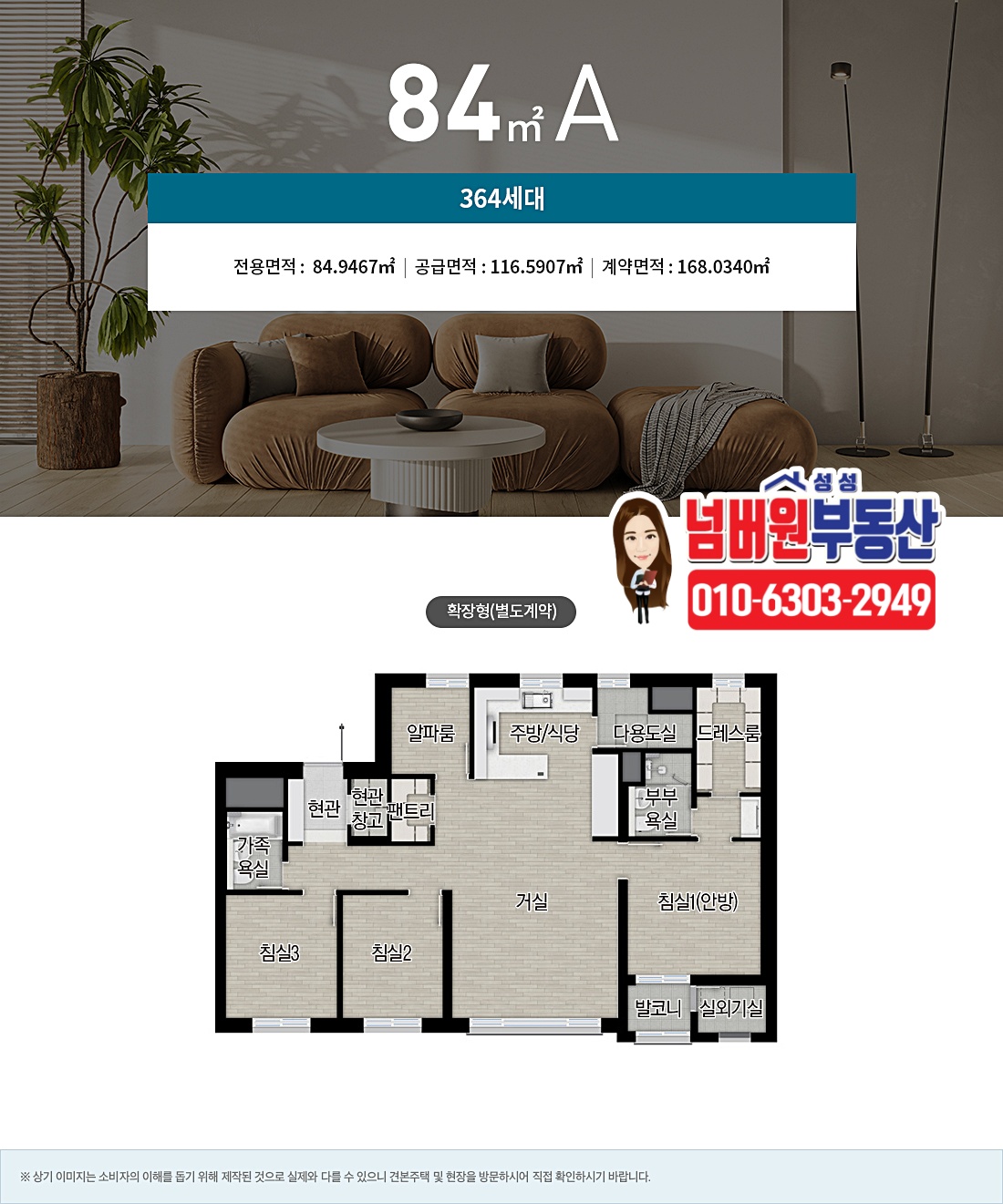 성성자이 레이크파크 84A 평면도