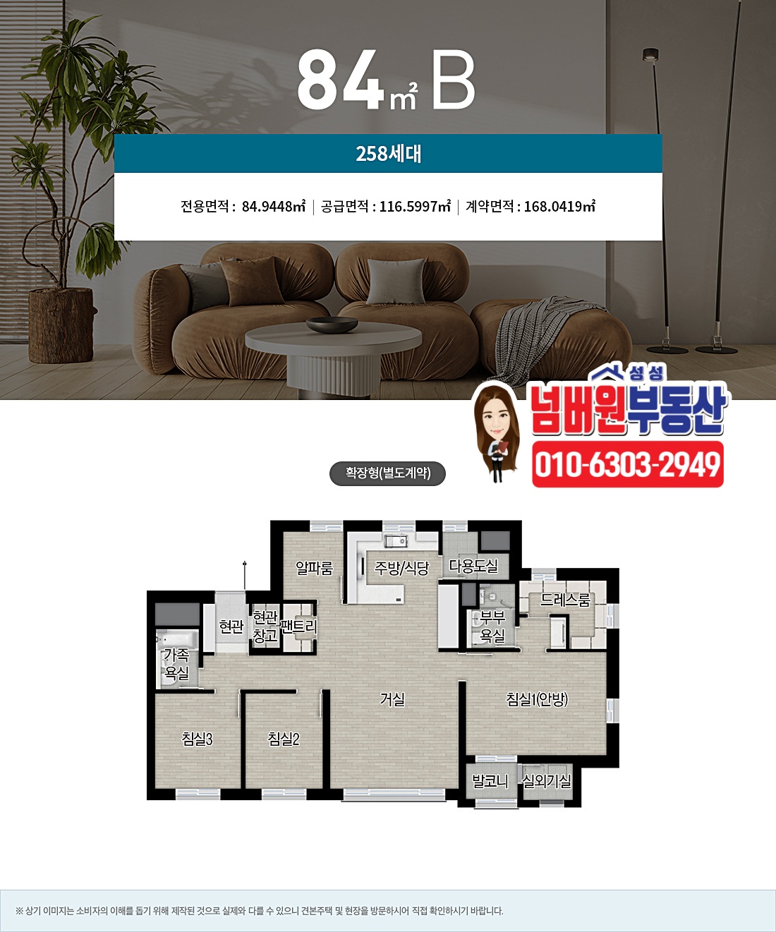성성자이 레이크파크 84B 평면도