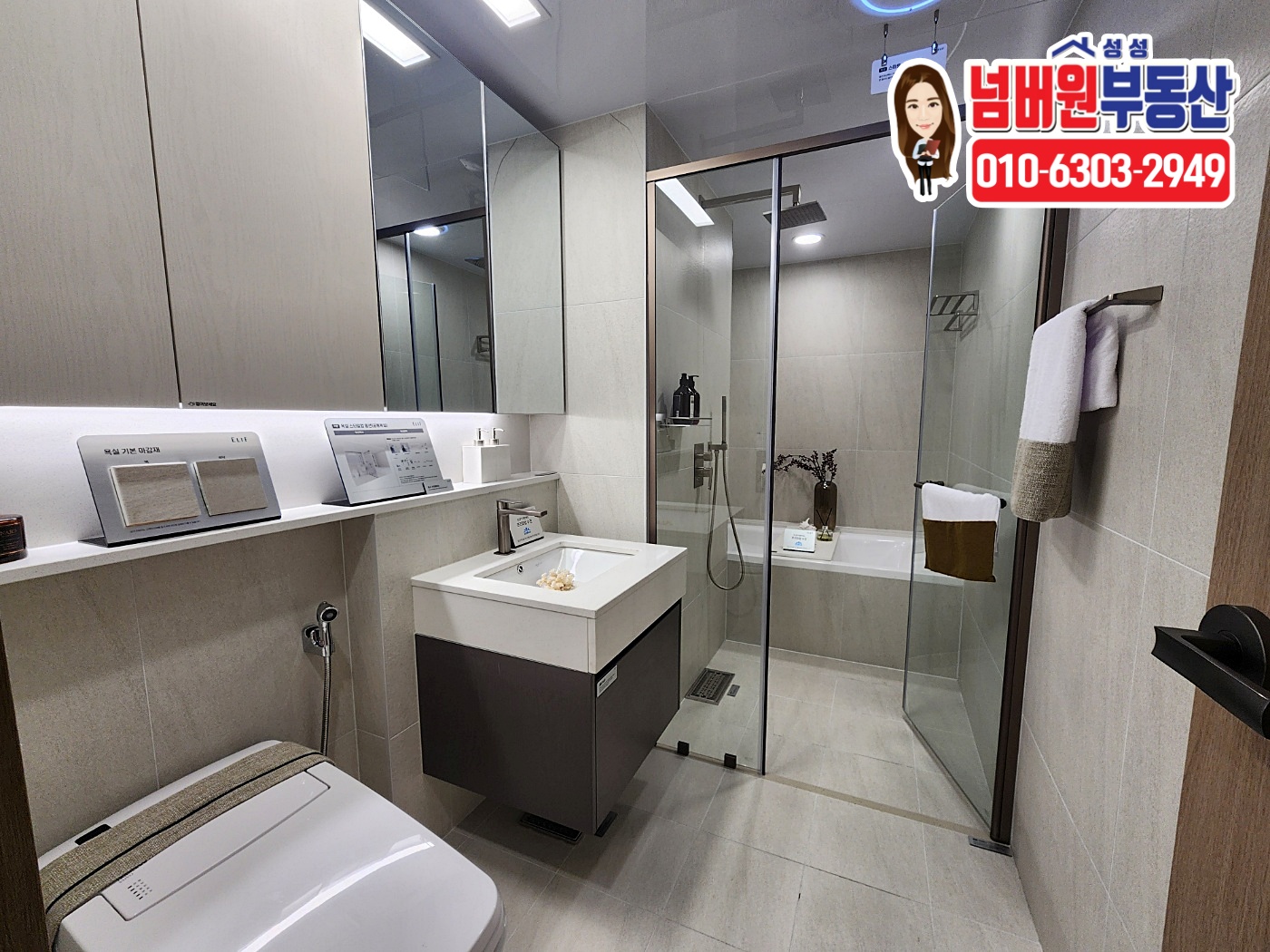 성성자이 레이크파크 욕실 인테리어